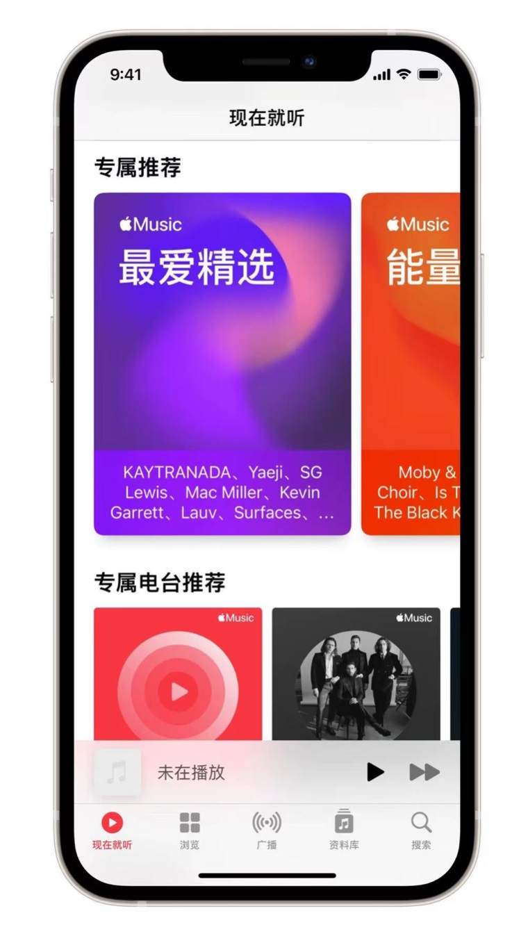 永春苹果手机维修分享iOS 14.5 Apple Music 新功能 