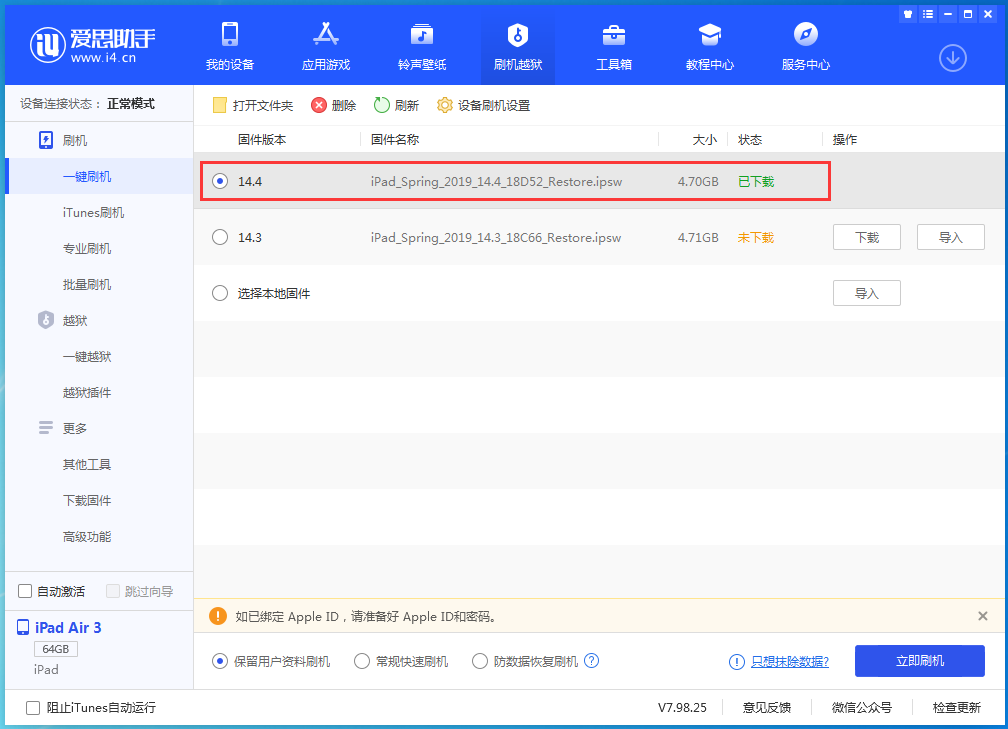 永春苹果手机维修分享iPhone 12 提示“无法检查更新”导致不能正常升级怎么办 