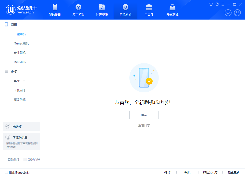 永春苹果手机维修分享iOS 18.2RC2版升级_iOS 18.2RC2版一键刷机教程 