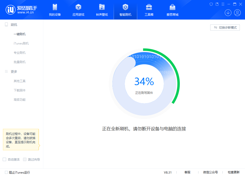 永春苹果手机维修分享iOS 18.2RC版升级_iOS 18.2RC版一键刷机教程 